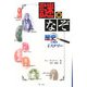 謎・なぞ―歴史に残るミステリー [単行本]