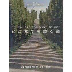 どこまでも続く道(Healing Photo+CardBook〈003〉) [単行本]