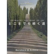どこまでも続く道(Healing Photo+CardBook〈003〉) [単行本]