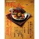 味人 2005神無月 [ムックその他]