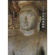 パーリ語日常読誦経典[CD]