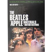 ビートルズ&アップル・マテリアルwithブリティッシュ・ビートニクス 増補新装版 [単行本]
