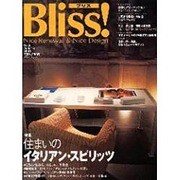 Bliss No.2,Autumn 2001（メディアパルムック） [ムックその他]