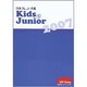 日本タレント図鑑 Kids&Junior 2007 [事典辞典]