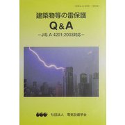 ヨドバシ.com - 電気設備学会 通販【全品無料配達】 ヨドバシ.com - 電気設備学会 通販【全品無料配達】