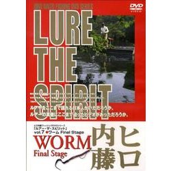 LURE THE SPIRIT Vol.7 ワームFinal