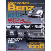 メルセデス・ベンツオーナーズバイブル 2007-2008（別冊航空情報） [ムックその他]