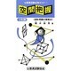 空間把握 公務員試験合格セミナー [全集叢書]