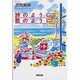 誌のように歌のように [文庫]