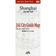 上海・蘇州・杭州(JALシティガイドマップ〈12〉) [単行本]