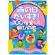 雨の日だいすき!100倍楽しむ遊びの本―ワンランク上をめざす保育者のために [全集叢書]