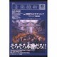 音楽維新 創刊号 [単行本]
