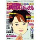 演歌ジャーナル 120 [単行本]