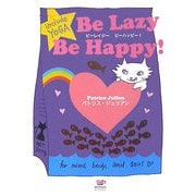 Be Lazy Be Happy!(ORANGEPAGE BOOKS) [単行本]