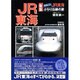 新版 まるごとJR東海ぶらり沿線の旅 [単行本]