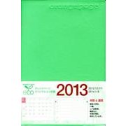 オレンジページオリジナルエコ手帳 2013 [ムックその他]