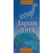 英文版 国際比較統計集〈2003〉 [単行本]