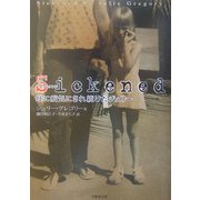 Sickened―母に病気にされ続けたジュリー(竹書房文庫) [文庫]