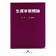 生涯学習概論 [単行本]