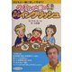 ダニエルさん家のアットホームイングリッシュ―子どもと一緒に楽しく学ぼう! [単行本]