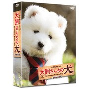 犬飼さんちの犬[DVD-BOX]