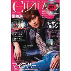+C WAVE vol.1（GLIDE MEDEIA MOOK 95） [ムックその他]