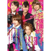 CAST-PRIX ZERO Vol.22－元祖2.5次元系!!今をつむぐビジュアライズキャストマガジン（GLIDE MEDEIA MOOK 69） [ムックその他]