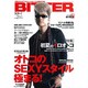 BITTER Vol.2（GLIDE MEDEIA MOOK 79） [ムックその他]
