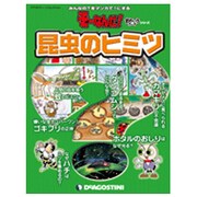 昆虫のヒミツ（デアゴスティーニコレクション そーなんだ!おもしろテーマシリーズ） [ムックその他]