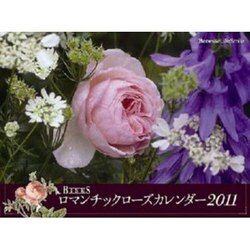 BISESロマンチックローズカレンダー 2011 [カレンダー]