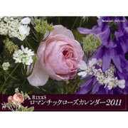 BISESロマンチックローズカレンダー 2011 [カレンダー]