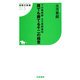 誰でも勝てる千二の極意―プロ馬券師・土方吾郎直伝(競馬王新書) [新書]