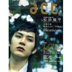 +act. 2 (2004 Autumn)－visual movie magazine（ワニムックシリーズ 72） [ムックその他]
