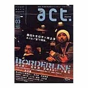 +act. 3 (2005 Winter)－visual movie magazine（ワニムックシリーズ 73） [ムックその他]