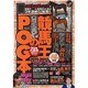 競馬王のPOG本 2011-2012（白夜ムック Vol. 418） [ムックその他]