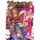 デュアン・サーク（２）　魔女の森＜下＞(電撃文庫) [文庫]
