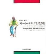 ストーリーテリングと図書館－スペンサー・G.ショウの実践から [単行本]