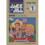 英会話ジャック&ジルレベル2 ワークブック1 [全集叢書]