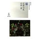 北原白秋/吉井勇(近代浪漫派文庫) [文庫]