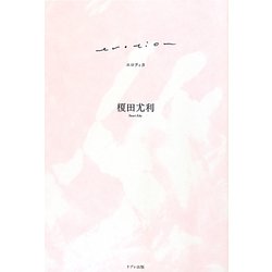 erotica [単行本]