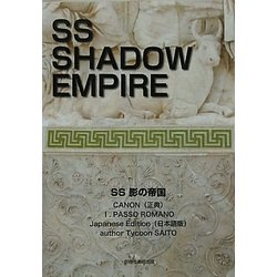 SS影の帝国〈正典No.1〉―日本語版