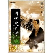 国学史再考―のぞきからくり本居宣長(新典社選書) [全集叢書]