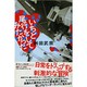 いちど尾行をしてみたかった [単行本]