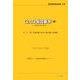CAD製図基準(案)―機械設備工事編〈平成18年3月版〉 第2版 (建設情報標準叢書) [単行本]