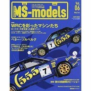 MS-models Vol.6（SAN-EI MOOK） [ムックその他]