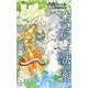 空の涙、獣の蜜(クロスノベルス) [新書]