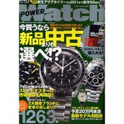 POWER Watch No.48(Nov.2009)（インデックスムツク） [ムックその他]