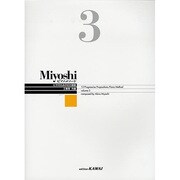 Miyoshiピアノ・メソード 3 [単行本]