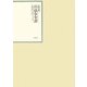昭和年間 法令全書〈第21巻-21〉昭和22年 [全集叢書]