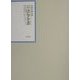昭和年間法令全書〈第15巻-2〉昭和16年 [全集叢書]